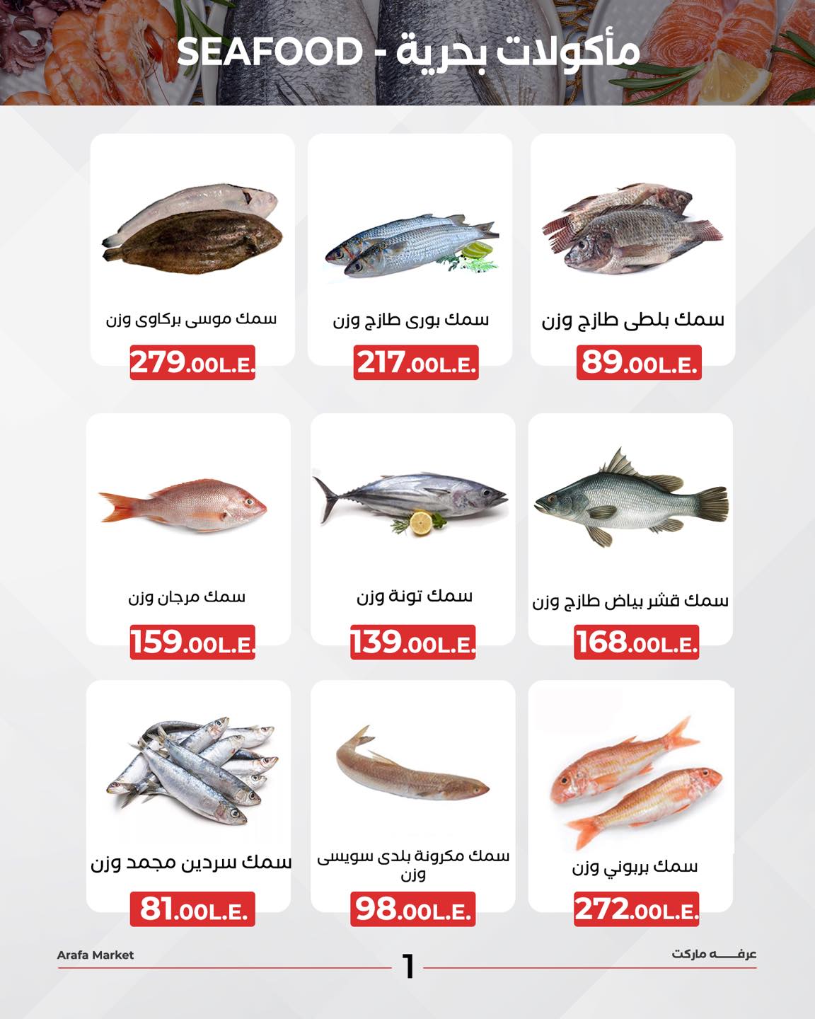 arafa-market offers from 22apr to 22apr 2025 عروض عرفة ماركت من 22 إبريل حتى 22 إبريل 2025 صفحة رقم 2